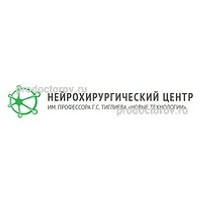 Нейрохирургический центр Тиглиева «Новые Технологии»