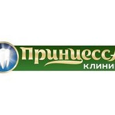 Стоматология «Принцесса Клиник+» — Частная клиника, Москва