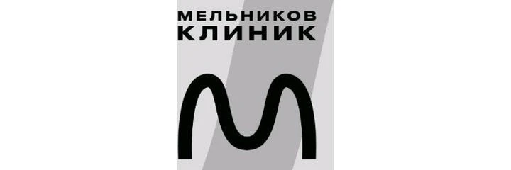 Стоматология «Мельников клиник» (ранее «Хай клиник»)
