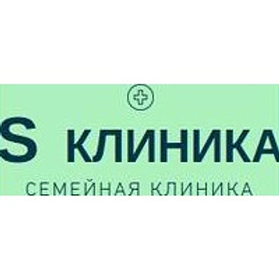 Медицинский центр «С-Клиника» — Частная клиника, Чебаркуль