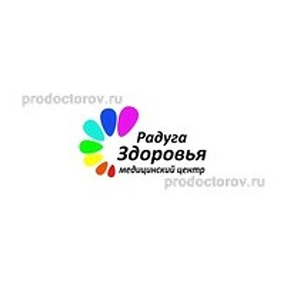 Медицинский центр «Радуга здоровья»
