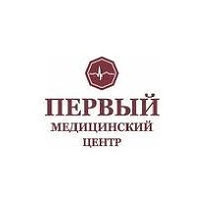 «Первый Медицинский Центр»