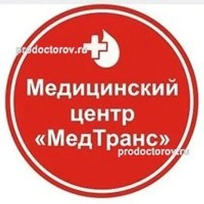 Медицинский центр «МедТранс» — Частная клиника, Стерлитамак