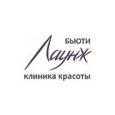 Косметология «Бьюти Лаунж»