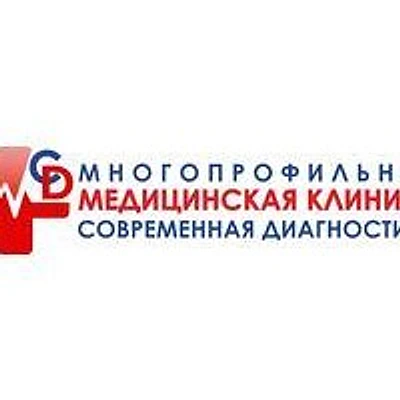Клиника «Современная диагностика» — Частная клиника, Октябрьск