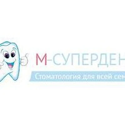 Стоматология «М-СуперДент» — Частная клиника, Москва
