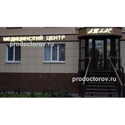 Медицинский центр «Атлас» — Частная клиника, Белгород