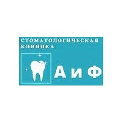 Стоматология «Аиф» — Частная клиника, Уфа