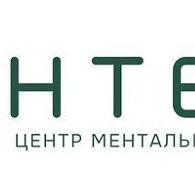 Психотерапевтический центр «Антерус»