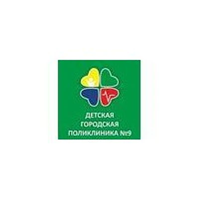 Детская поликлиника №9 на Адоратского