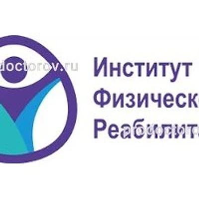 Институт Физической Реабилитации