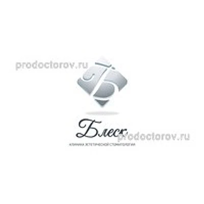 Стоматология «Блеск» — Частная клиника, Киров