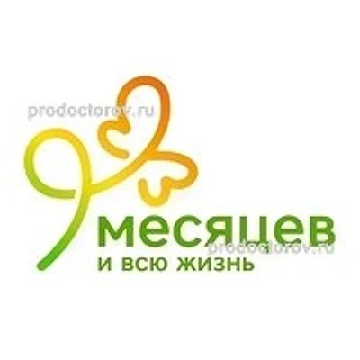 Клиника «9 месяцев» на Маяковского