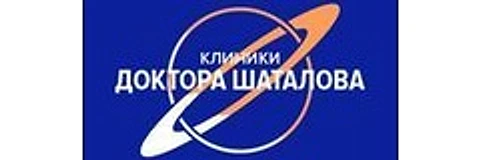 «Клиника доктора Шаталова» — Клиника, Орехово-Зуево