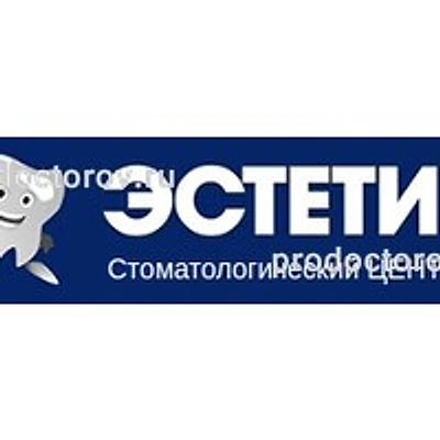 Стоматология «Эстетик» — Частная клиника, Междуреченск