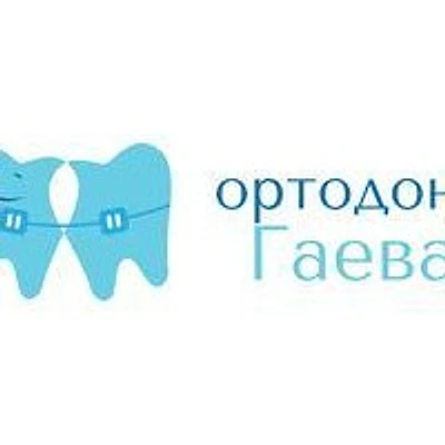 Кабинет ортодонта Гаевой — Частная клиника, Кострома