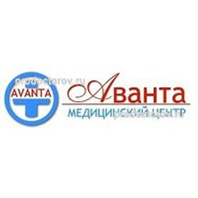 Медицинский центр «Аванта»