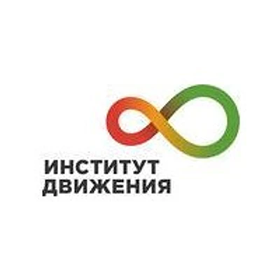 Медицинский центр «Институт движения» — Краснокамск