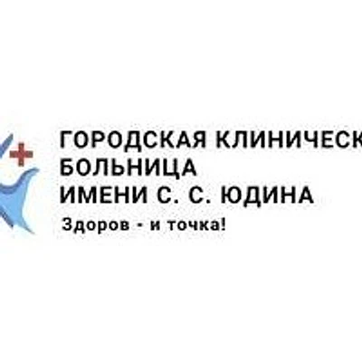 Поликлиника на Коломенском проезде — Городская клиническая больница, Москва