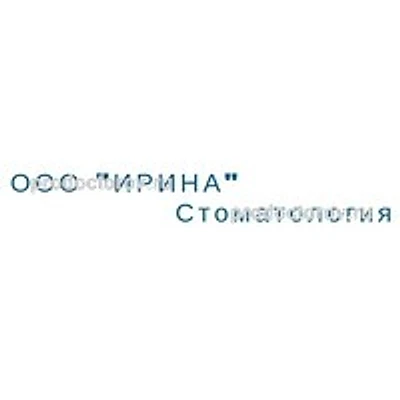 Стоматология «Ирина» — Частная клиника, Мантурово