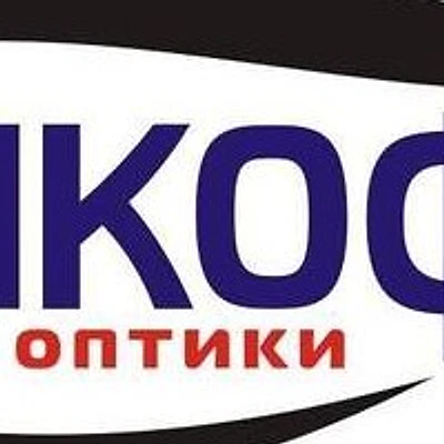 Оптика «Очкофф» — Частная клиника, Екатеринбург