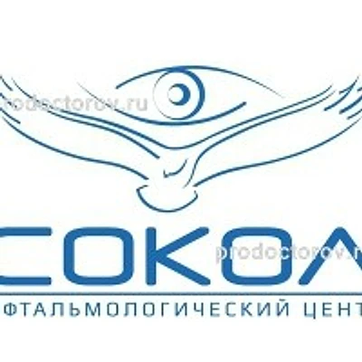 Офтальмологическая клиника «Сокол» на Доломановском