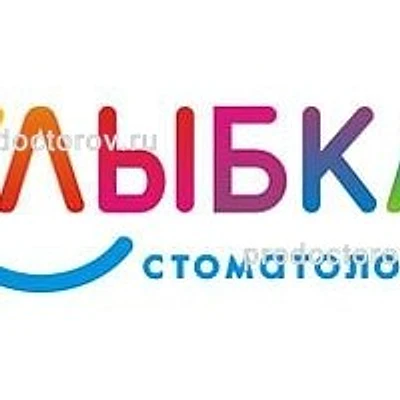 Стоматология «Улыбка» — Частная клиника, Киров