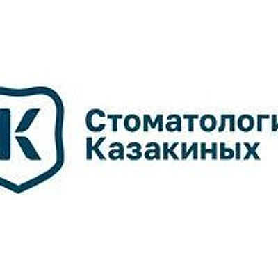 «Стоматология врачей Казакиных»