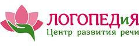 Логопедический центр «ЛогопедИя»