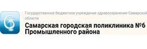 Поликлиника №6 на Кирова 228