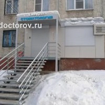 Стоматология «Био-Дент» — Частная клиника, Кемерово