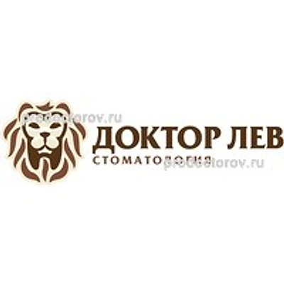 Стоматология «Доктор лев» на Ново-Садовой