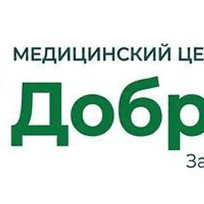 Медицинский центр «Добромед» (ранее «Медицинский центр остеопата Байрамовой» )
