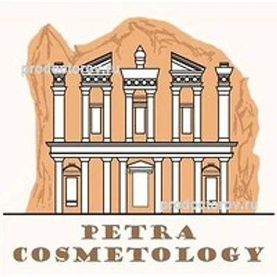 Косметология «Петра» — Частная клиника, Краснодар