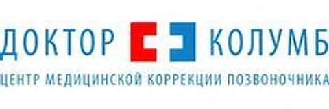 «Доктор Колумб» на Депутатской — Специализированная клиника, Новосибирск