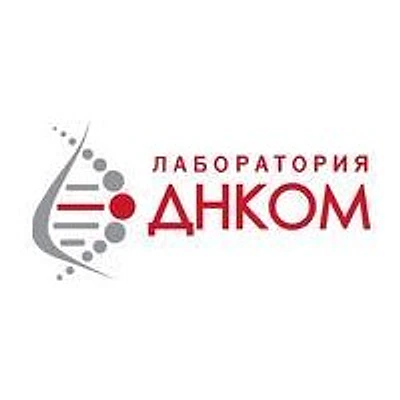 Лаборатория «ДНКом» на Кировоградской — Лаборатория, Москва