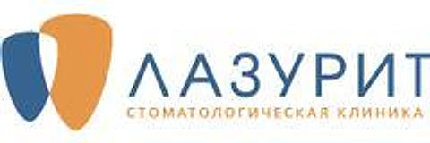 Стоматология «Лазурит» — Стоматология, Обнинск