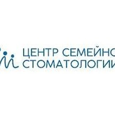 «Центр семейной стоматологии» на 50-летия Октября