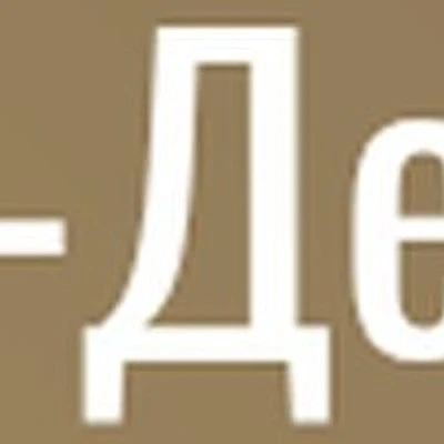Диагностический центр «Ре-Дент» — Частная клиника, Сочи