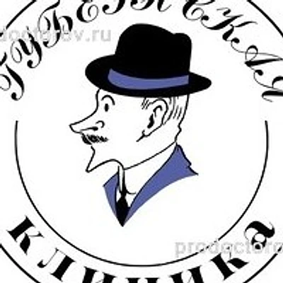 Клиника «Губернская»