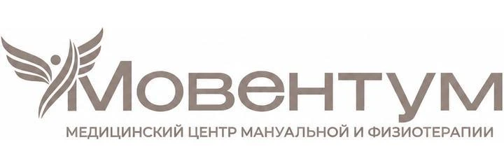 Клиника «Мовентум» — Специализированная клиника, Одинцово