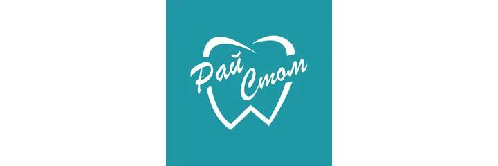 Стоматология «Рай-стом» — Стоматология, Одинцово