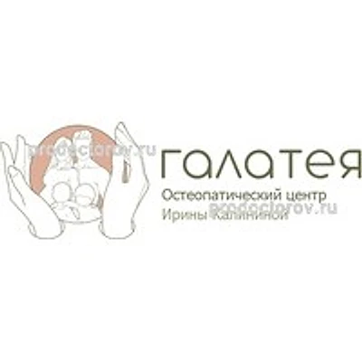 Остеопатический центр «Галатея»