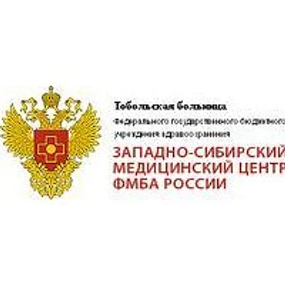 Поликлиника больницы ФМБА