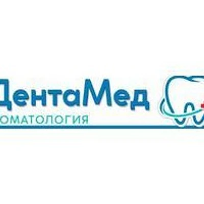 Стоматология «ДентаМед» — Частная клиника, Ижевск