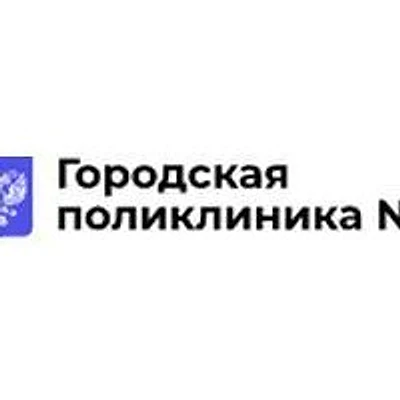 Поликлиника №1