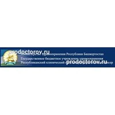 Противотуберкулезный диспансер — Частная клиника, Бирск