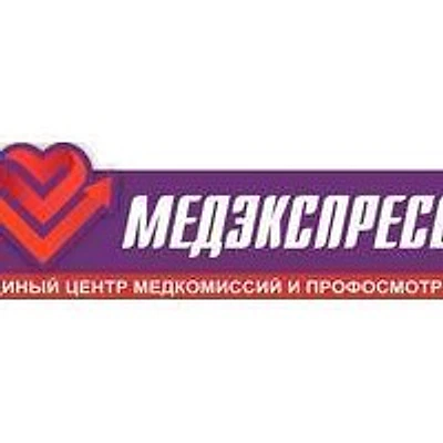 Лаборатория «МедЭкспресс» — Лаборатория, Камызяк