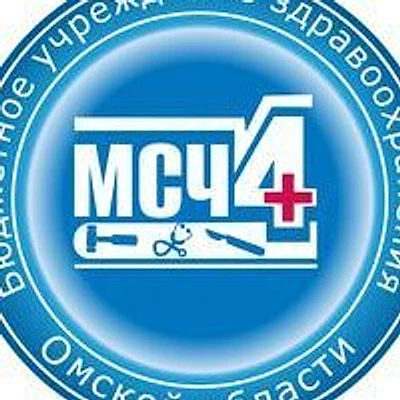 ВОП Поликлиники МСЧ №4 — Городская клиническая больница, Омск