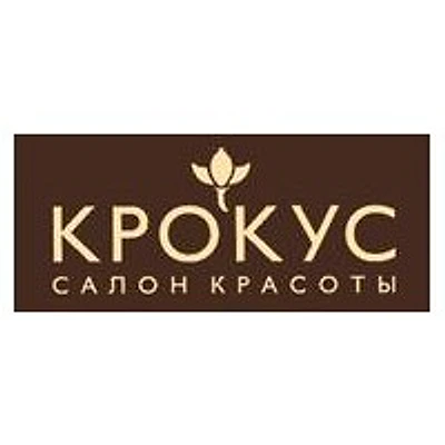 Косметология «Крокус» — Частная клиника, Ростов-на-Дону